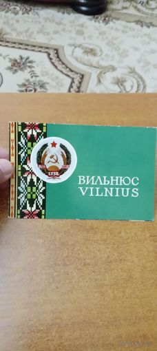 ВИЛЬНЮС .