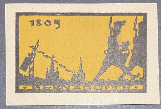 Нотгельд 75 пфеннигов 1921 год. Ансбах Веймарская республика