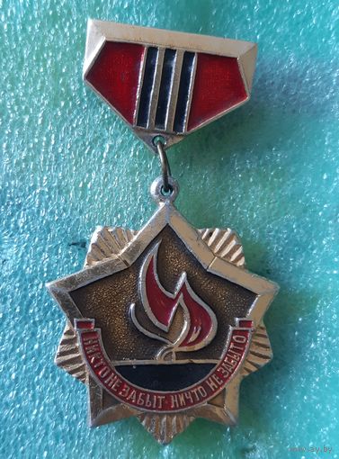 Знак 9 всесоюзный слет победителей похода. Дорогой славы отцов. Минск 1980г