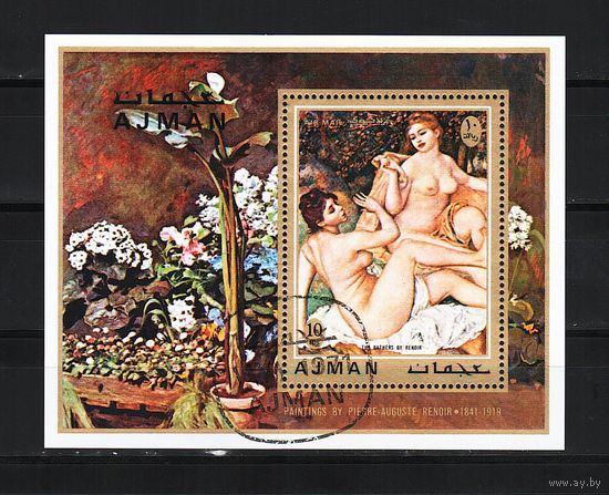 Аджман 1971, Французские импрес., картины Ренуара, Mi 0,77, А106