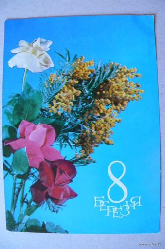 Шамшин К., Якименко Р., 8 Марта; 1974, подписана.