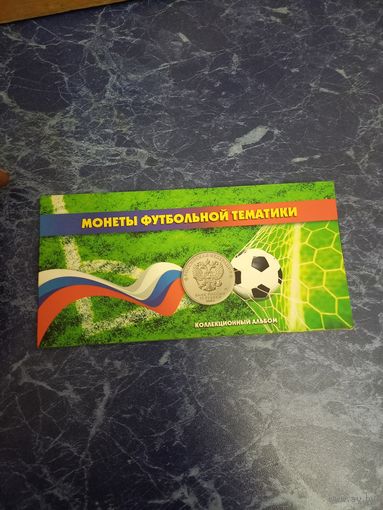 Юбилейные монеты РФ