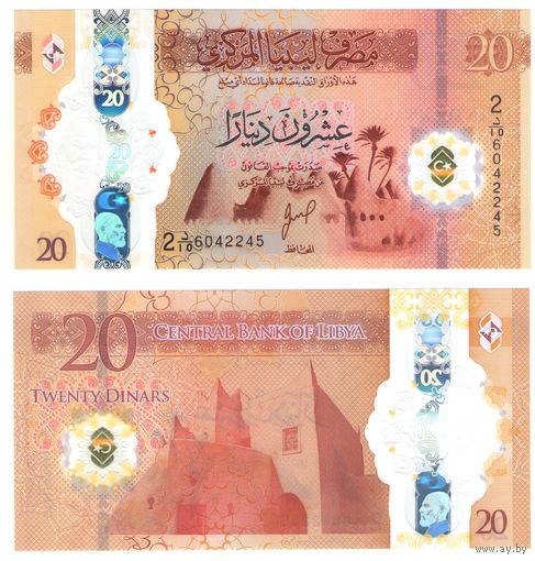 Ливия 20 динар 2025 год UNC (полимер) НОВИНКА