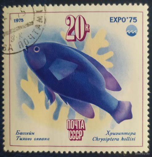СССР 1975  ЕХРО-75, рыбы 1 из 5 , клей.