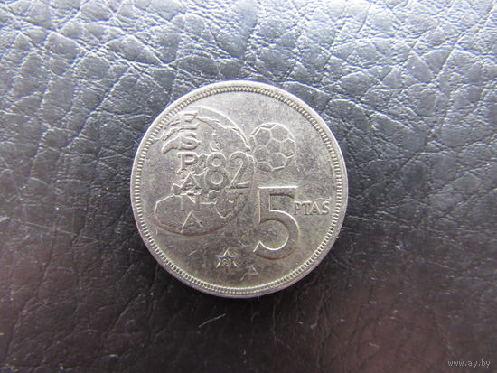 Испания. 5 песет. 1980. С 20 копеек. Распродажа коллекции. Смотрите другие лоты.