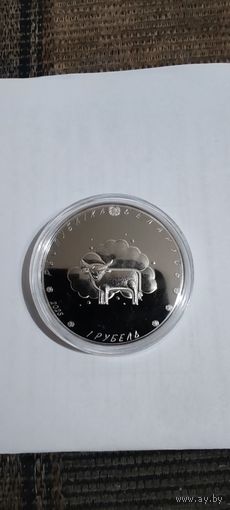 "Загадки" серии "Белорусский детский фольклор", 1 рубль, 2025 республика Беларусь