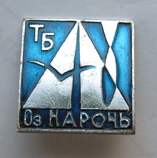 Турбаза. Озеро Нарочь