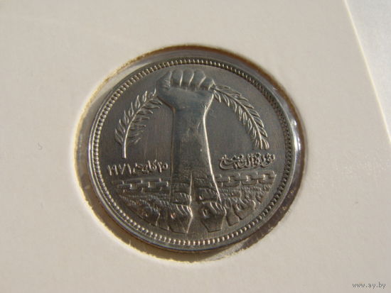 Египет. 5 пиастров 1980 год   KM#502  "Революция - 1971"