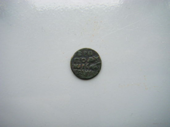 Полушка ВРП 1720 (буквами). НД. Состояние!