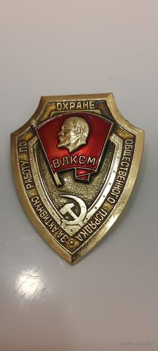За активную работу по охране общественного порядка