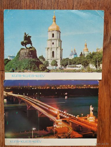 Открытки Киев,1973