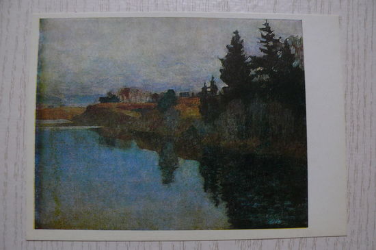 Левитан И., Озеро; 1989, чистая.