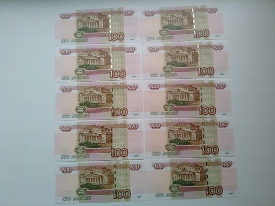 Банкноты 100 рублей РФ. Серия У.