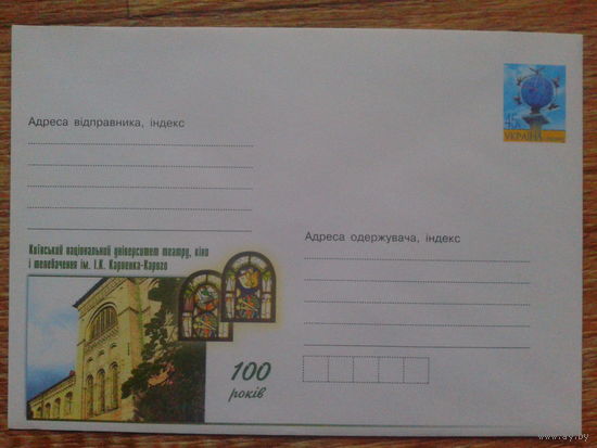 Украина 2004 хмк  университет театра и кино