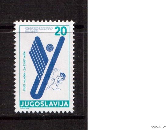 Югославия-1987,(Мих.136)  ** ,Спорт,Универсиада, служ.