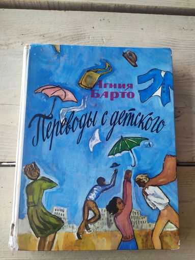 Переводы с детского\046