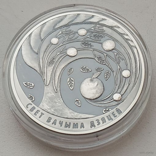 Мир глазами детей, 1 рубль 2018, CuNi