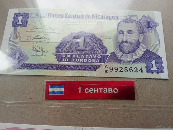 Никарагуа 1 сентаво 1991 г. (*). Без обращения!!!