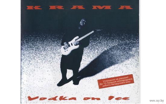CD диск  Крама - Harelka On Ice Гарэлка На Лёдзе