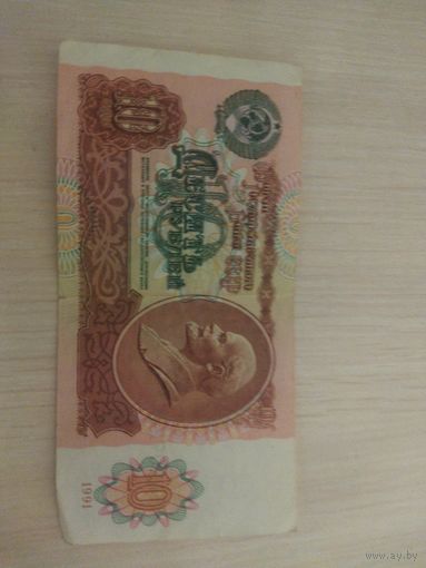 10руб 1991г