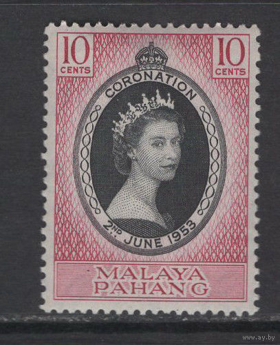 1953 Британская МАЛАЙЯ /MALAYA Pahang* Коронация Королева Елизавета II SG#27