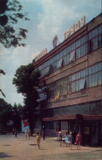 Орёл Часовой завод 1972 год