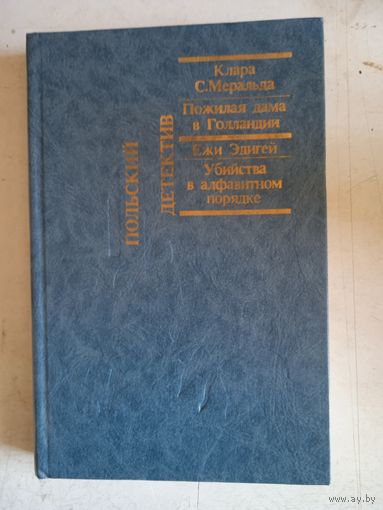 Польский детектив