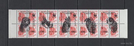 Восточная Сибирь 1995 Надпечатка на марках стандарта Россия Птицы. Местные выпуски. Провизории. Сцепка из 20 марок