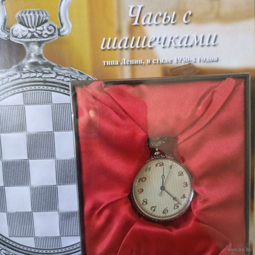 Карманные часы из личной коллекции часы рабочие батарейка села