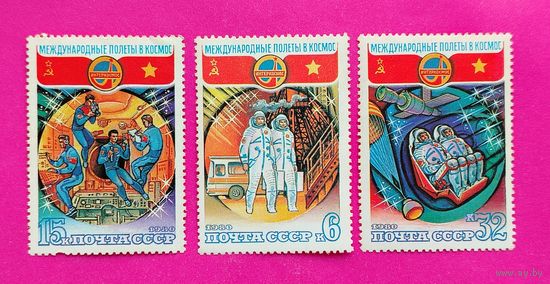 СССР. Полет в космос шестого международного экипажа (СССР - СРВ). ( 3 марки ) 1980 года. 10-1.