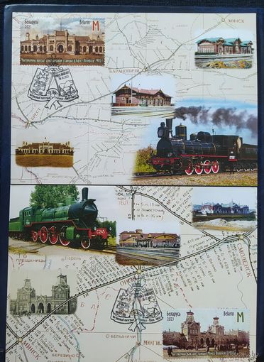 Беларусь 2021 КМ 150л железной дороге , 28 экз.