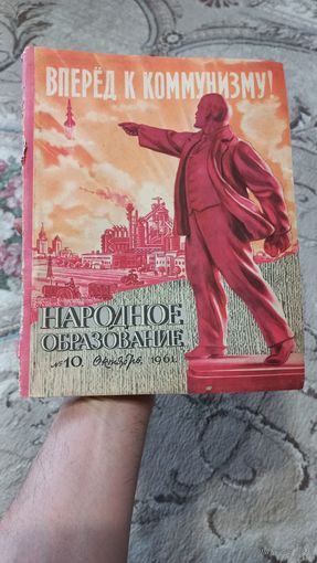 Журнал Народное образование.