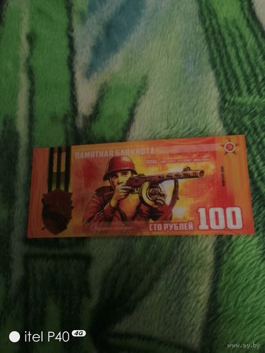 Россия памятная банкнота 100 рублей пистолет -пулемет Шпагина пластик UNC