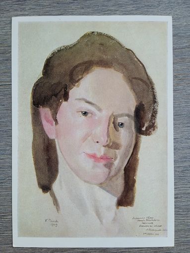 Сомов. Портрет художницы А.П. Остроумовой-Лебедевой