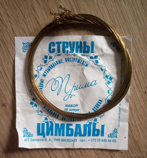 Струны для цимбал. Набор 10 штук.