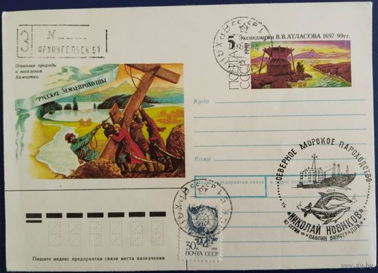 ХМК с ОМ. Спецгашение. Русские землепроходцы. 1990 г.