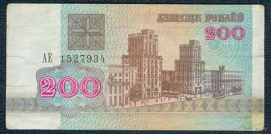 Беларусь, 200 рублей 1992 год, серия АЕ.