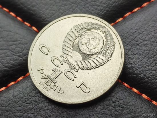 СССР. 1 рубль 1987 - 130 лет со дня рождения основоположника отечественной космонавтики К. Э. Циолковского, ЛМД. Разновидность, редкие штемпели аверса и реверса "Шт. 3.2В" (см. описание). Торг.
