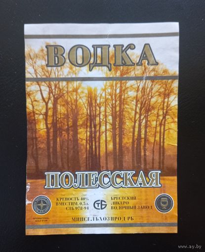 Этикетка