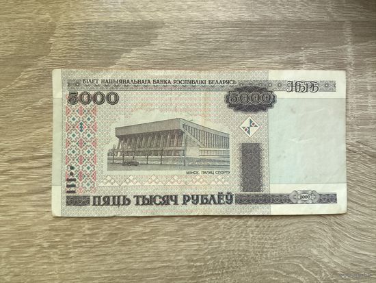 5000 рублей 2000 , Серия БА