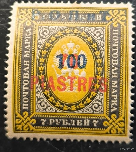 Россия. Гражданская война. РОПиТ (Одесса, генерал Врангель). Второй выпуск.