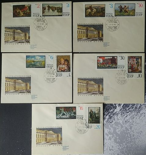 СССР 1968 КПД картин русского музея, комплект 5 конвертов.