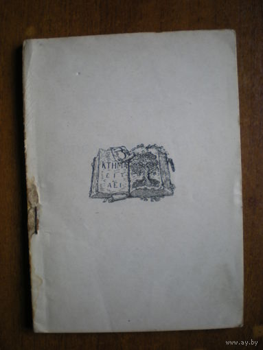 1922 П.Н.ПЕТРОВСКИЙ ПОСЛЕДНИЕ ПЕСНИ
