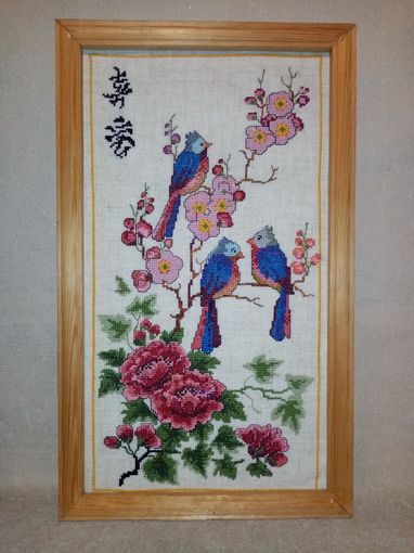 Вышивка Птицы в китайском саду в раме 38,5 х 23 см