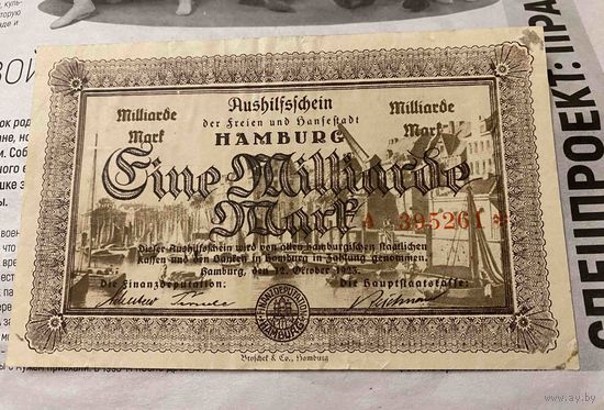 ЯРД марок 1923 г
