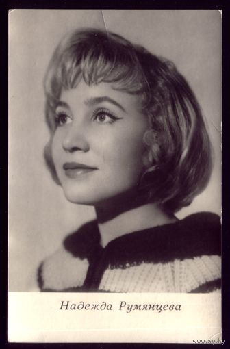 1967 год Н.Румянцева Киев