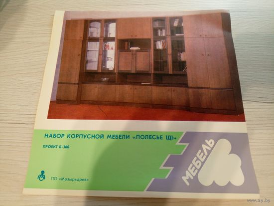 Реклама БССР\8