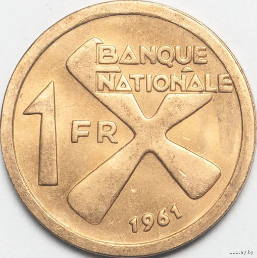 Катанга 1 франк 1961 года, UNC. Сторгуй за свою цену, предложи обмен!