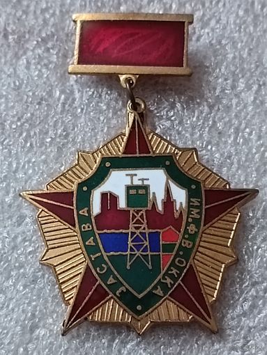 Застава им. Ф. В. Окка