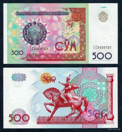 Узбекистан, 500 сум 1999 год. UNC
